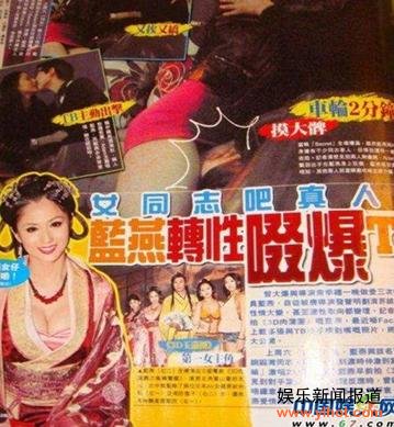 肉蒲团女星蓝燕自曝是同性恋:不会选择男生